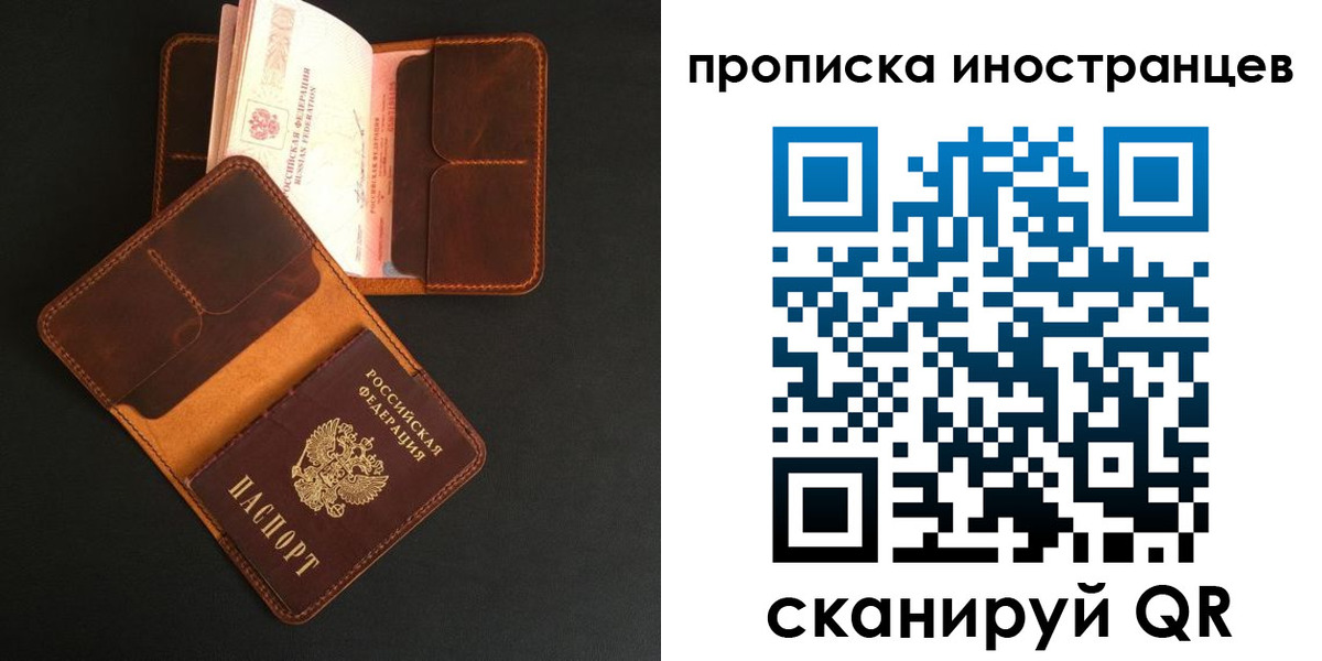 прописка 2025 в Ставропольском крае