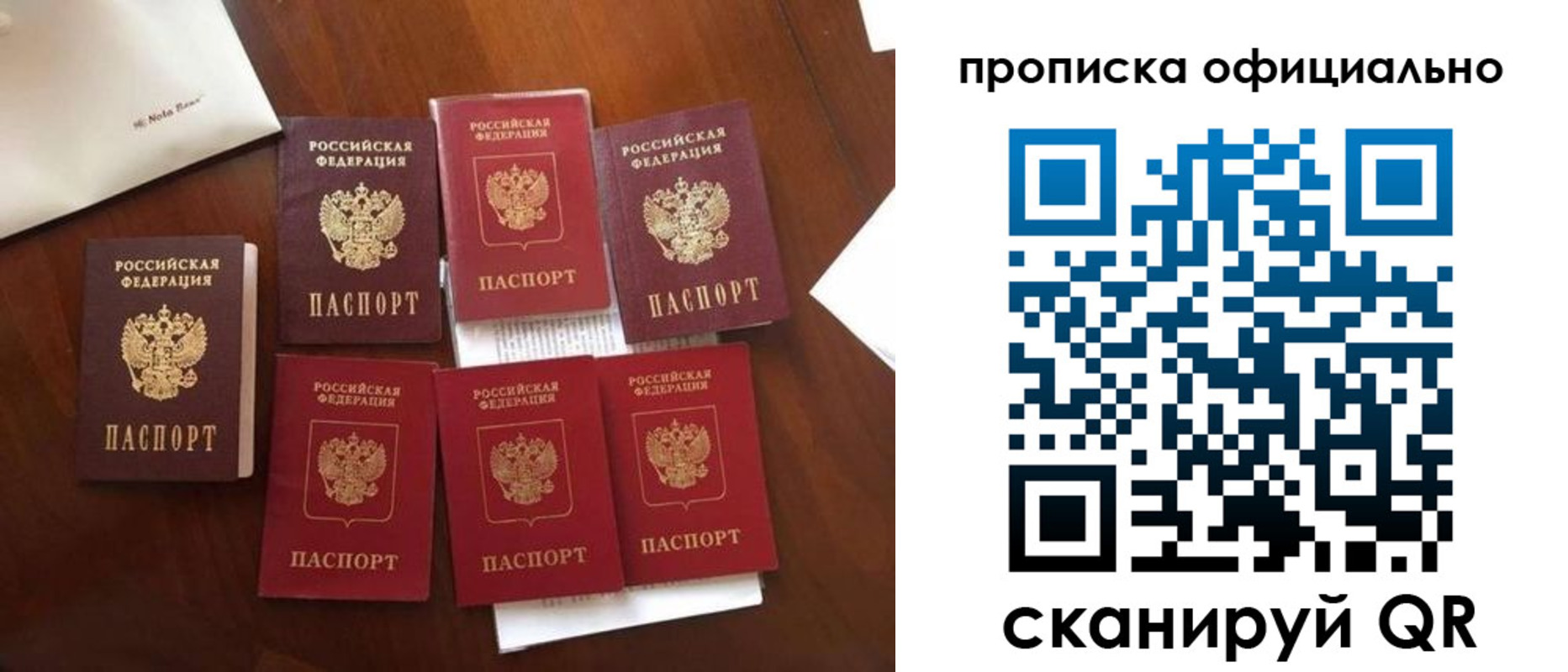 прописка законно в Ставропольском крае